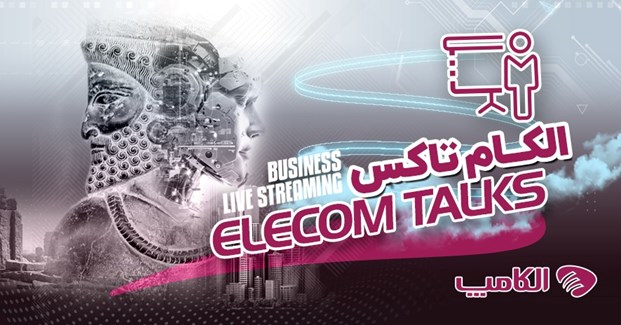 الکام‌تاکس؛ قلب تپنده گفتگوهای فناورانه در الکامپ ۲۸